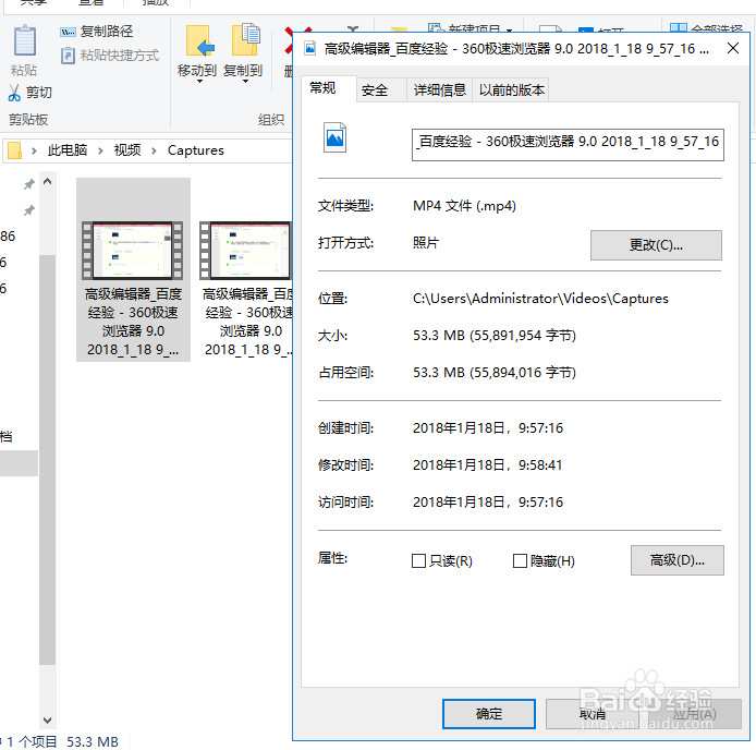 Windows 10下如何录制高清屏幕