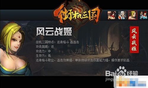 街机三国战姬战魂选什么最好?配什么战魂最好?