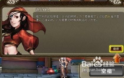 《斗圣》新手练级攻略