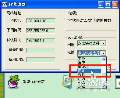 小修改决定高效率——漫谈提高电脑运行的技巧