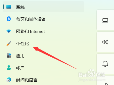Windows 11如何将设置按钮显示在开始菜单