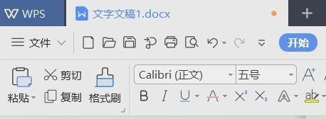 WPS如何在纵向的文档中插入横向的纸张