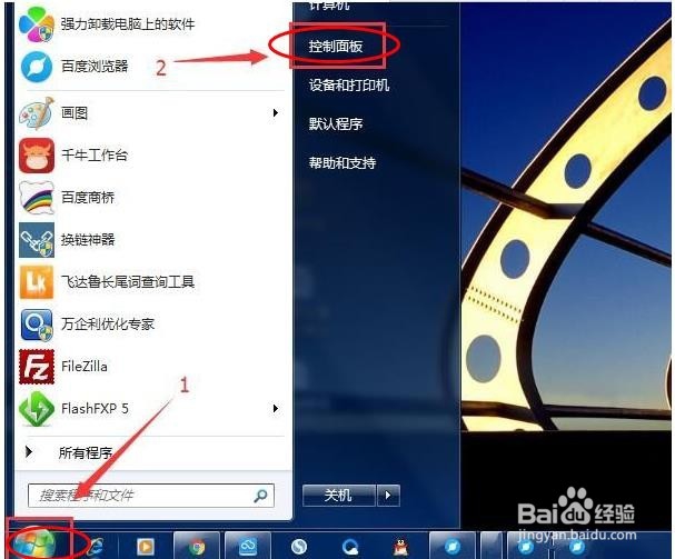windows系统的待机时间怎么设置