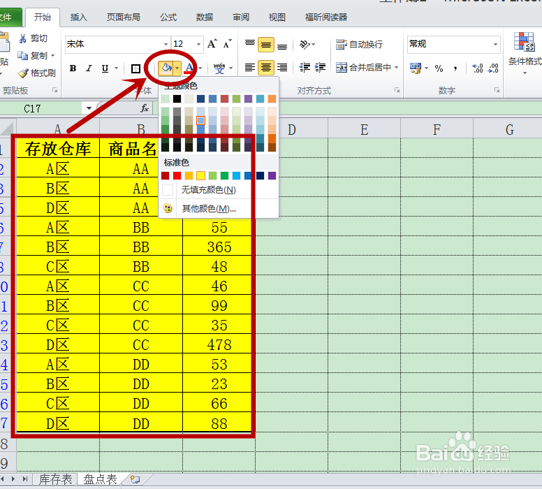 如何快速简单完成Execl数据核对