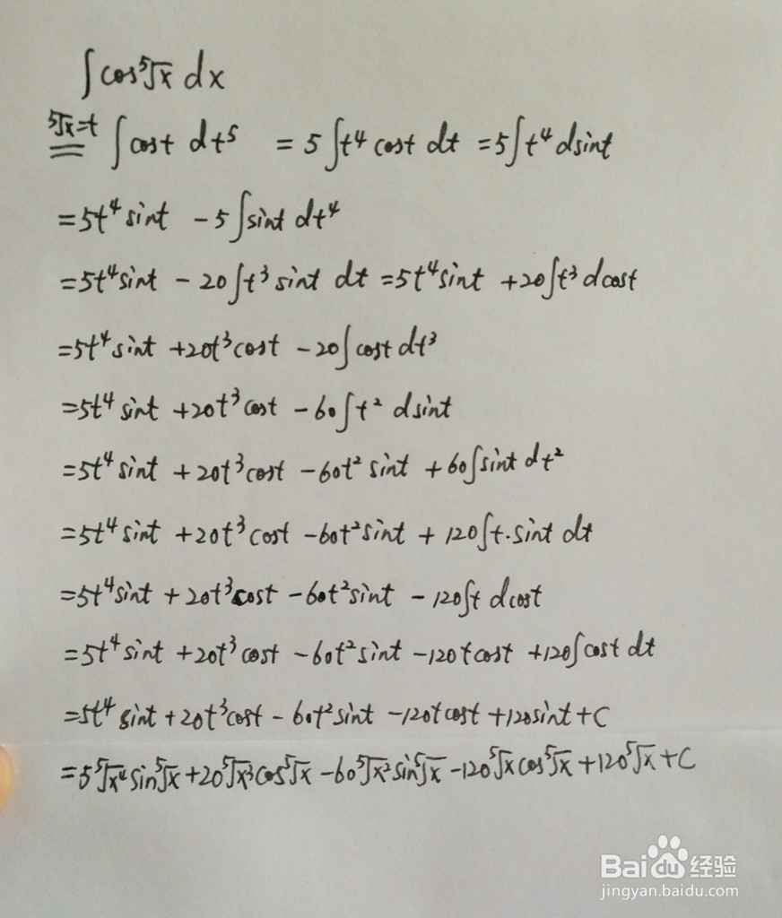 自变量x开n次方的余弦函数不定积分求法