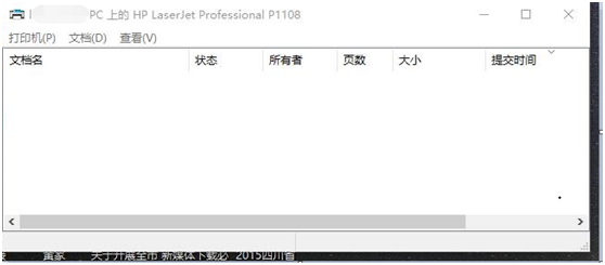 新Win10系统电脑怎样 共享 Win7主机的打印机