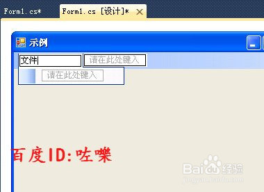 C#如何使用状态栏