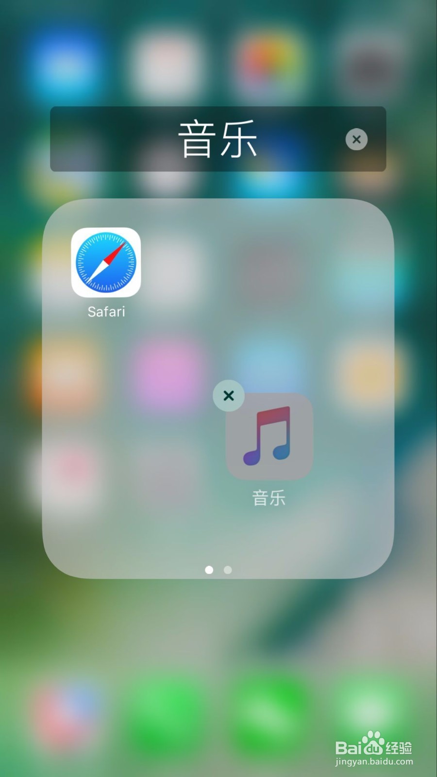 如何优雅地布置 iPhone 桌面？