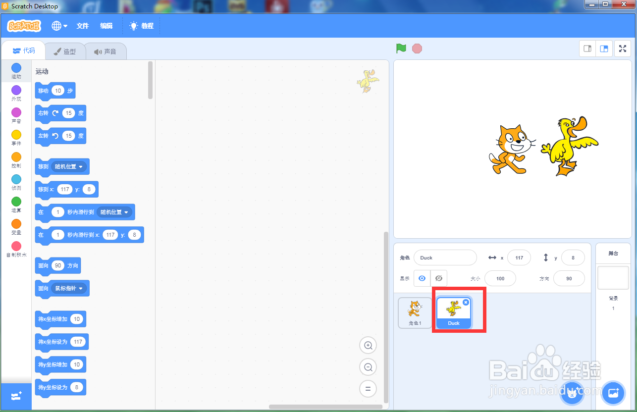 怎样在scratch中创建农场中的鸭和猫背景