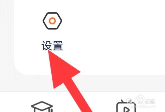 小站托福如何查找隐私政策