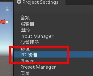 unity如何开启碰撞器中开始的查询