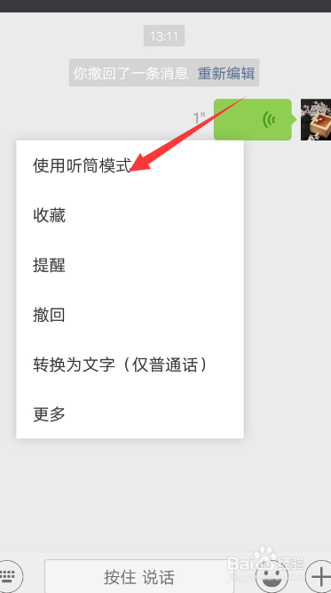 微信怎么用？9个妙招教你玩转《微信》