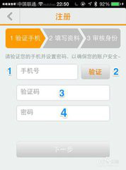 最新滴滴快车司机注册图文教程