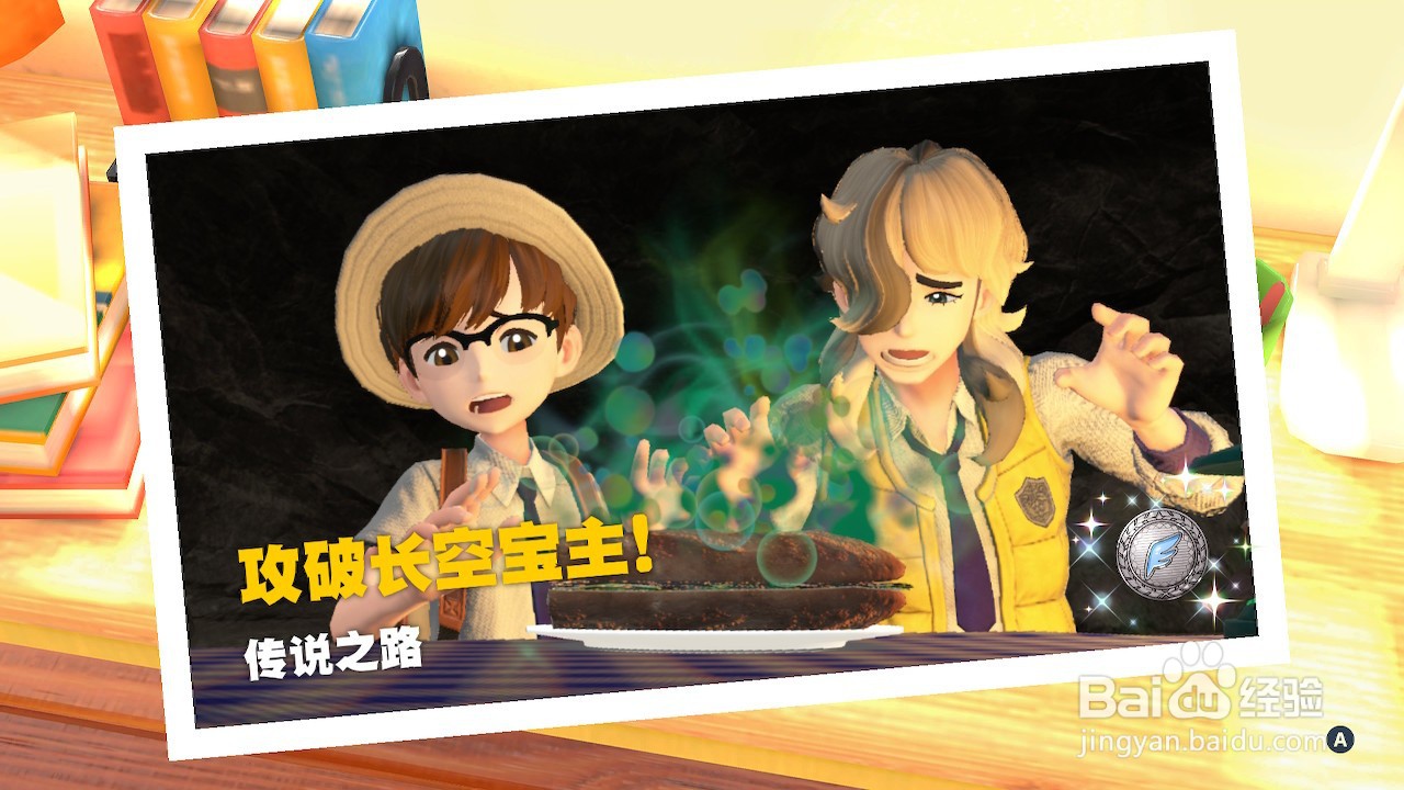 宝可梦紫游戏攻略
