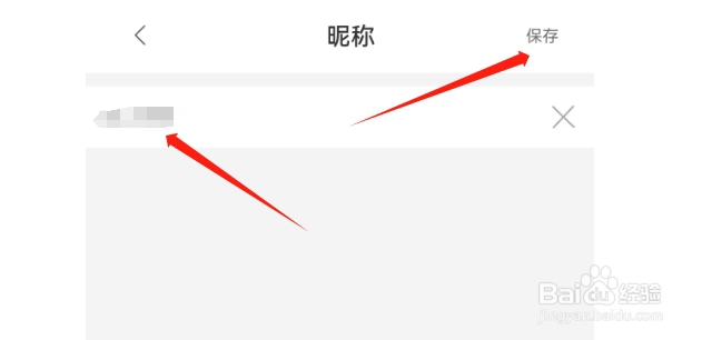 豚豚APP如何修改个人昵称
