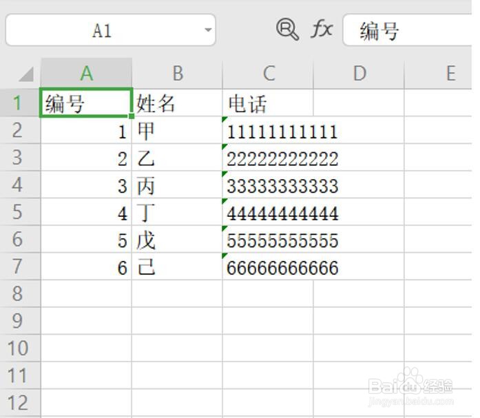WPS使用技巧之如何将TXT数据导入Excel