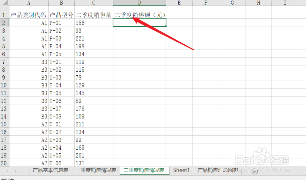 如何进行跨表数据的计算和分析