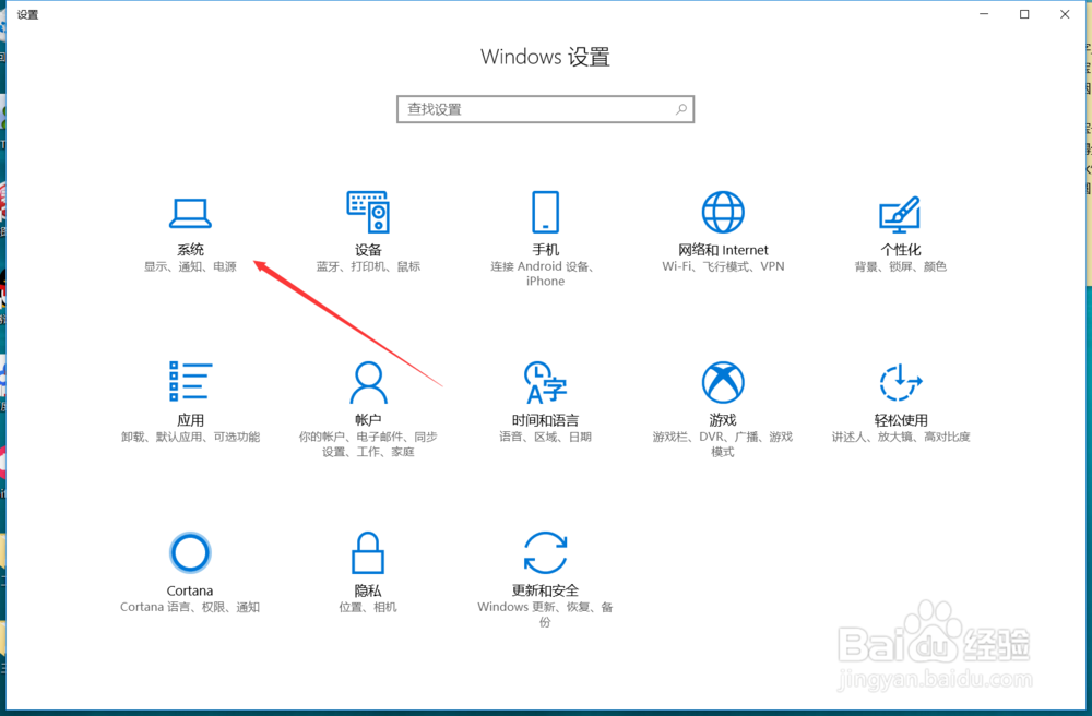 Win10系统如何设置电脑的睡眠与屏保时间