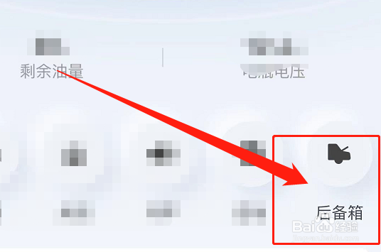 丰田雷凌后备箱怎么开