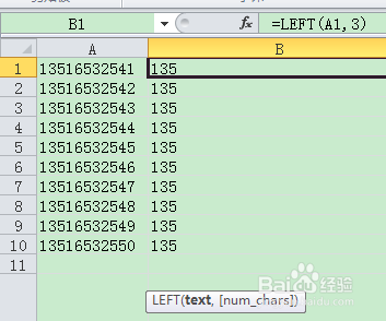 Excel怎么简单隐藏电话号码