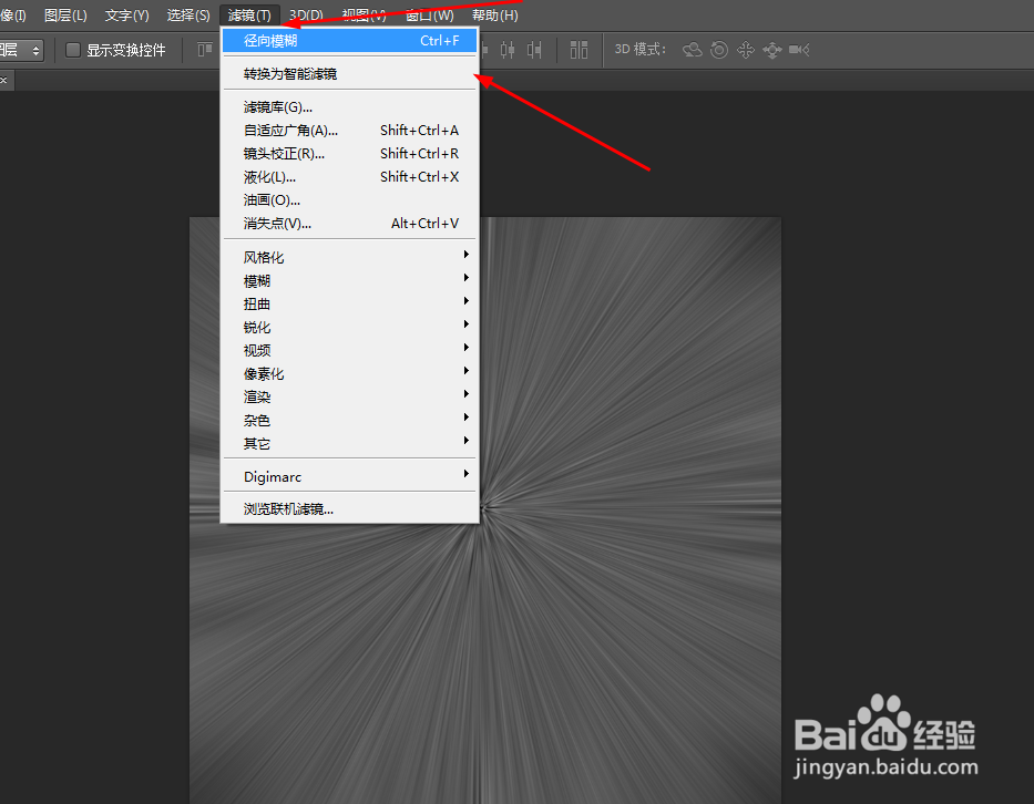 Photoshop制作放射特效