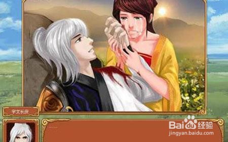 皇后养成计划2攻略