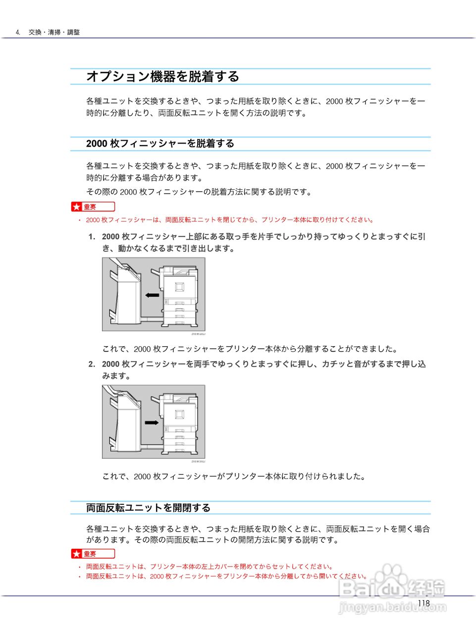IPSiO CX9000/CX7500激光打印机使用说明书:[12]