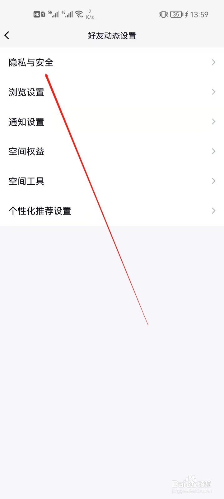 手机QQ怎么设置谁能看我的访客？