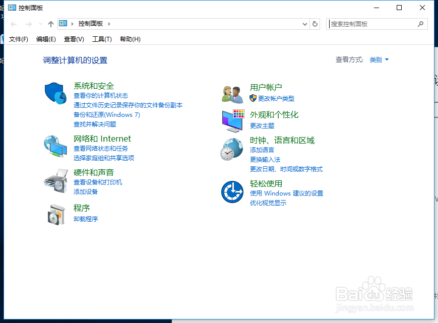 win10的控制面板窗口在哪里？找到控制面板方法