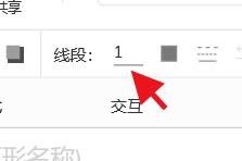 AxureRP如何设置线段的宽度