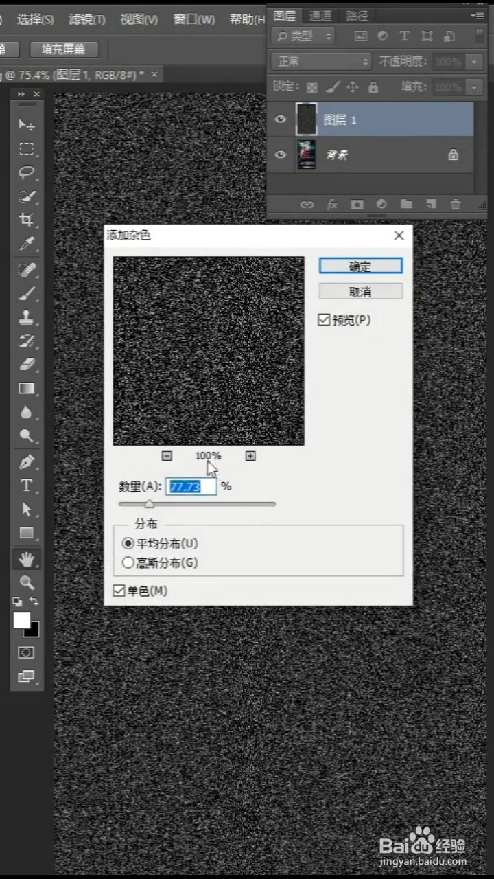 ps制作下雨效果