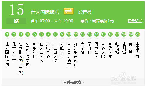 佳木斯火车站到佳木斯大学的路线