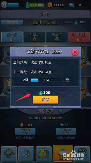 炮打僵尸怎么提升战斗力