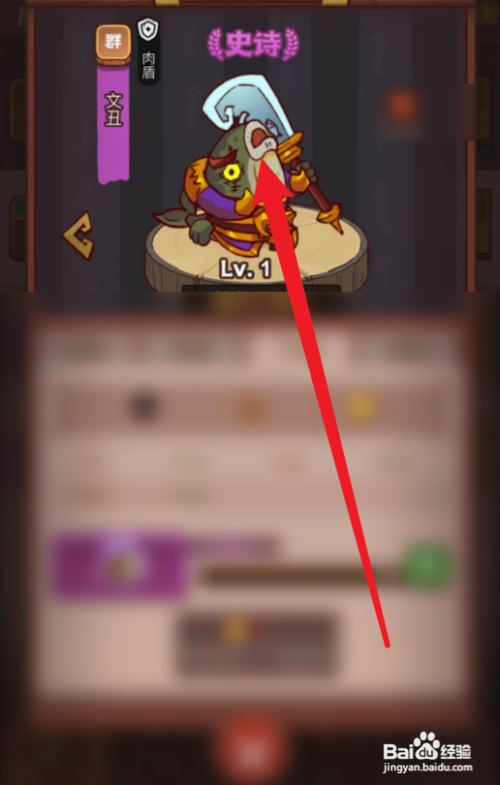 咸鱼之王怎么获得红将