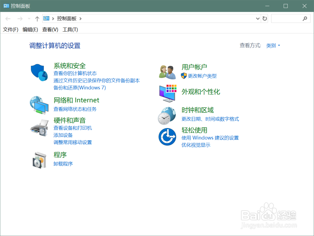 Win10屏幕键盘(软键盘)怎么打开