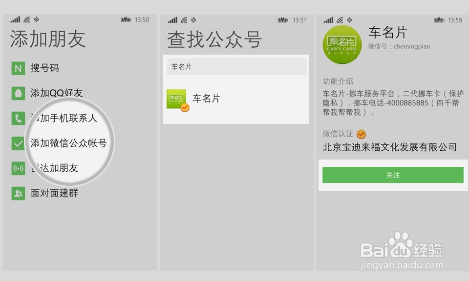 如何申请微信挪车卡