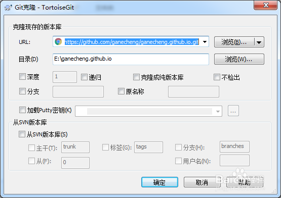 图解TortoiseGit客户端管理GitHub项目代码