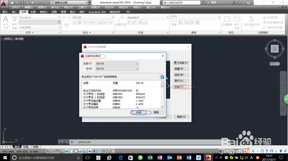 AutoCAD 2014设置尺寸标注样式方法简介图解