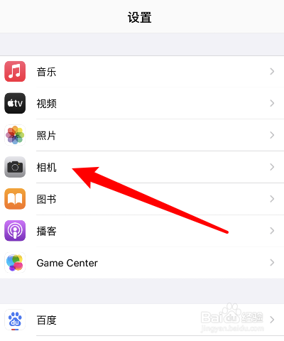 苹果相机自拍出来是反方向怎么调回来
