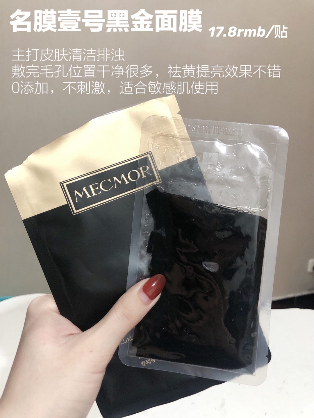 爱用的小众宝藏面膜，近期回购