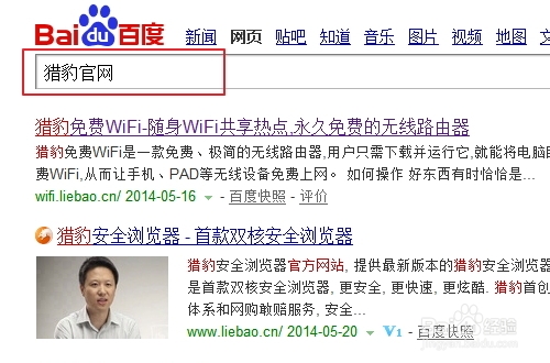 猎豹极速wifi怎样预约抢购？1元抢购极速wifi