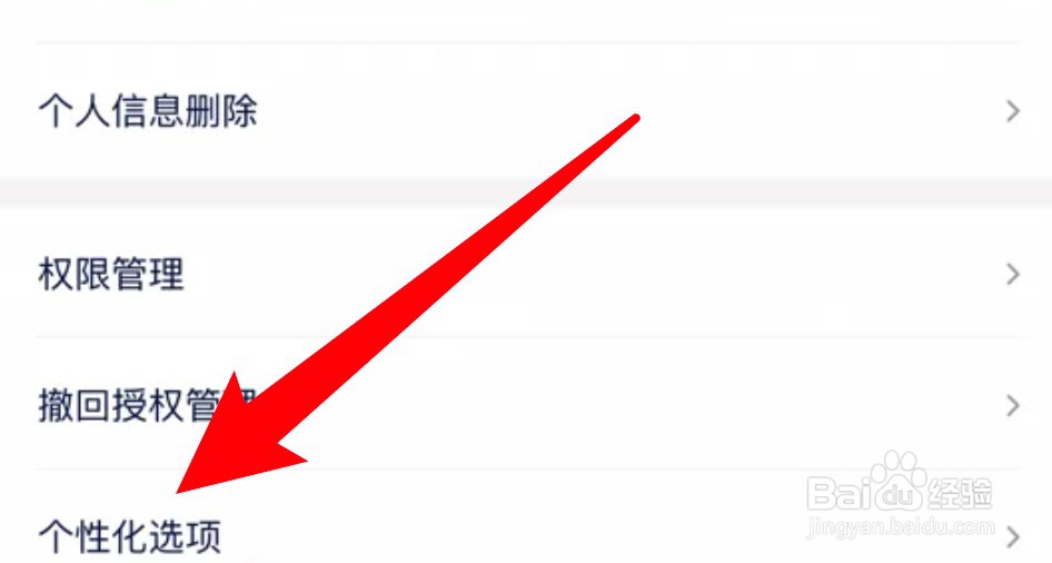花小猪打车怎么设置关闭平台推荐车型勾选功能