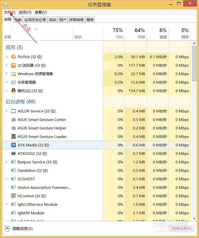 win8电脑突然黑屏怎么办