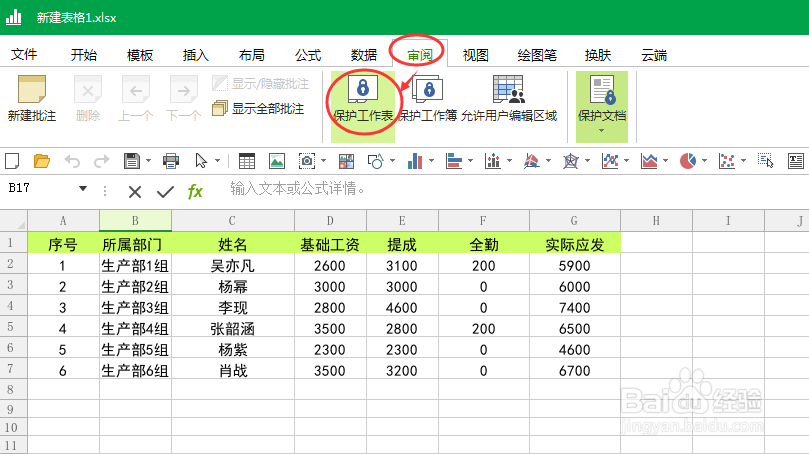 Excel的加密方式有哪些分别有什么区别