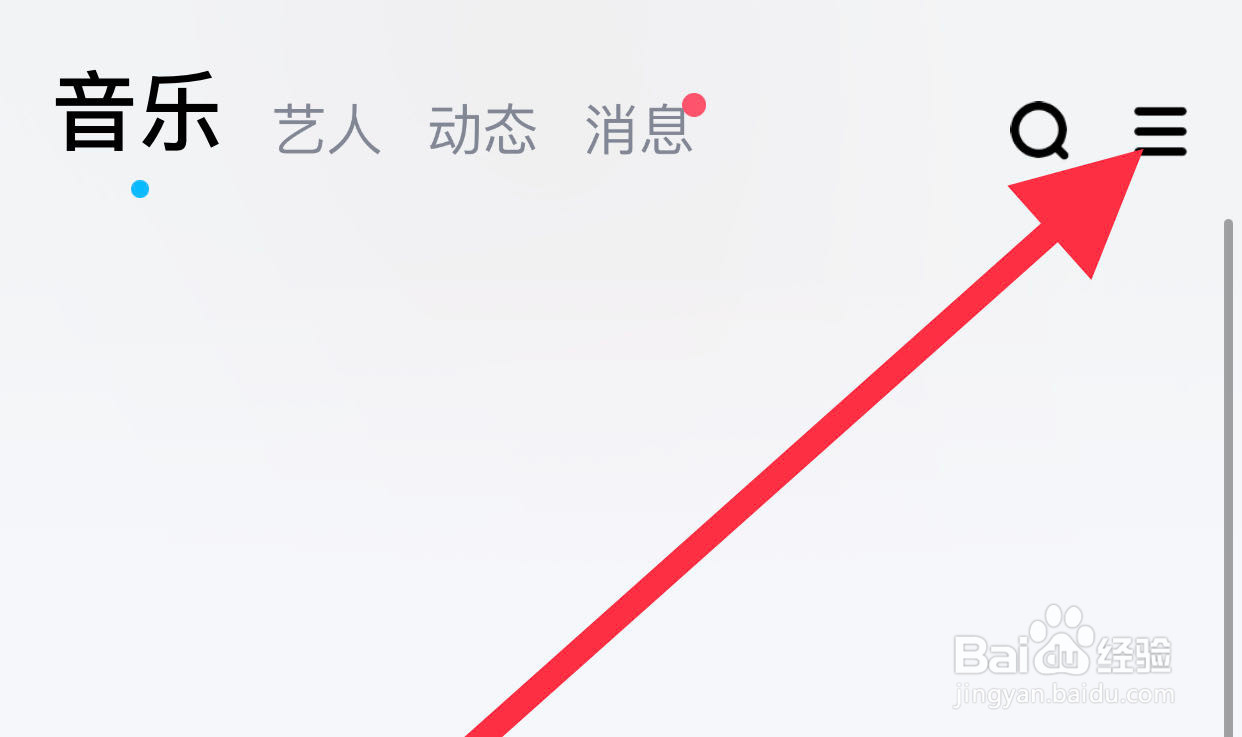 酷狗音乐如何自动加载歌手写真