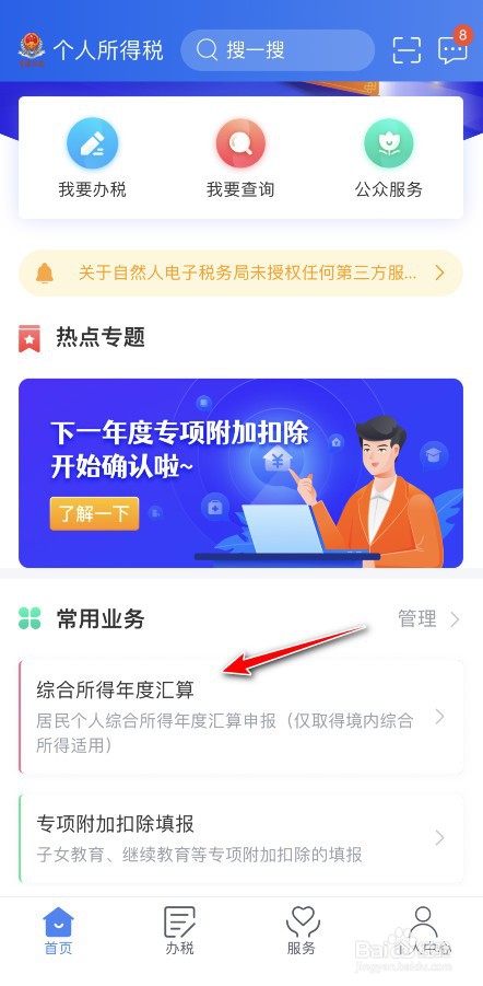 个税逾期申报可以网上处理吗