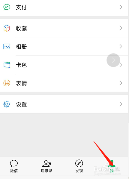 微信中如何开通数字证书提高安全性