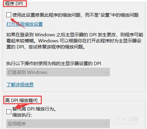 epic兼容模式运行方法介绍