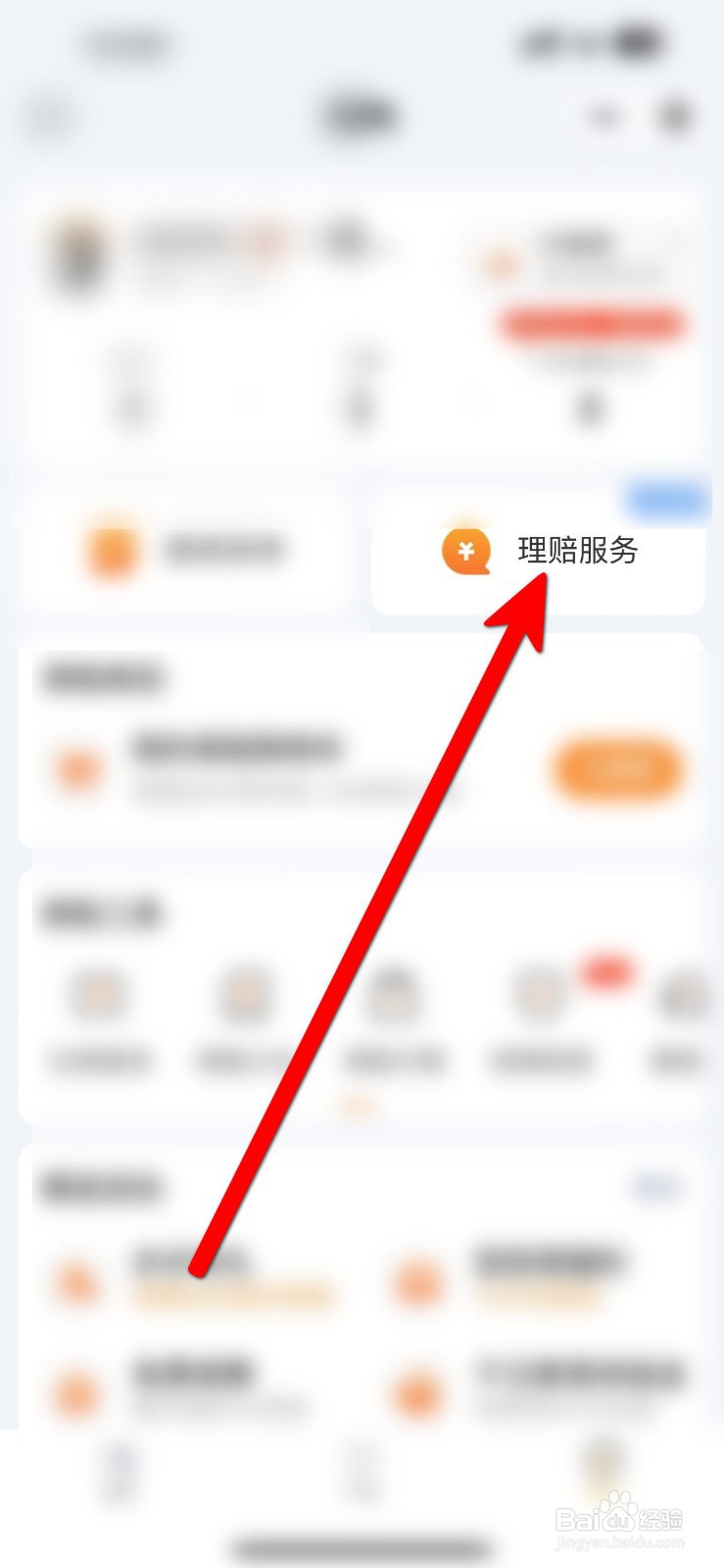 车子自己刮蹭了怎么走保险