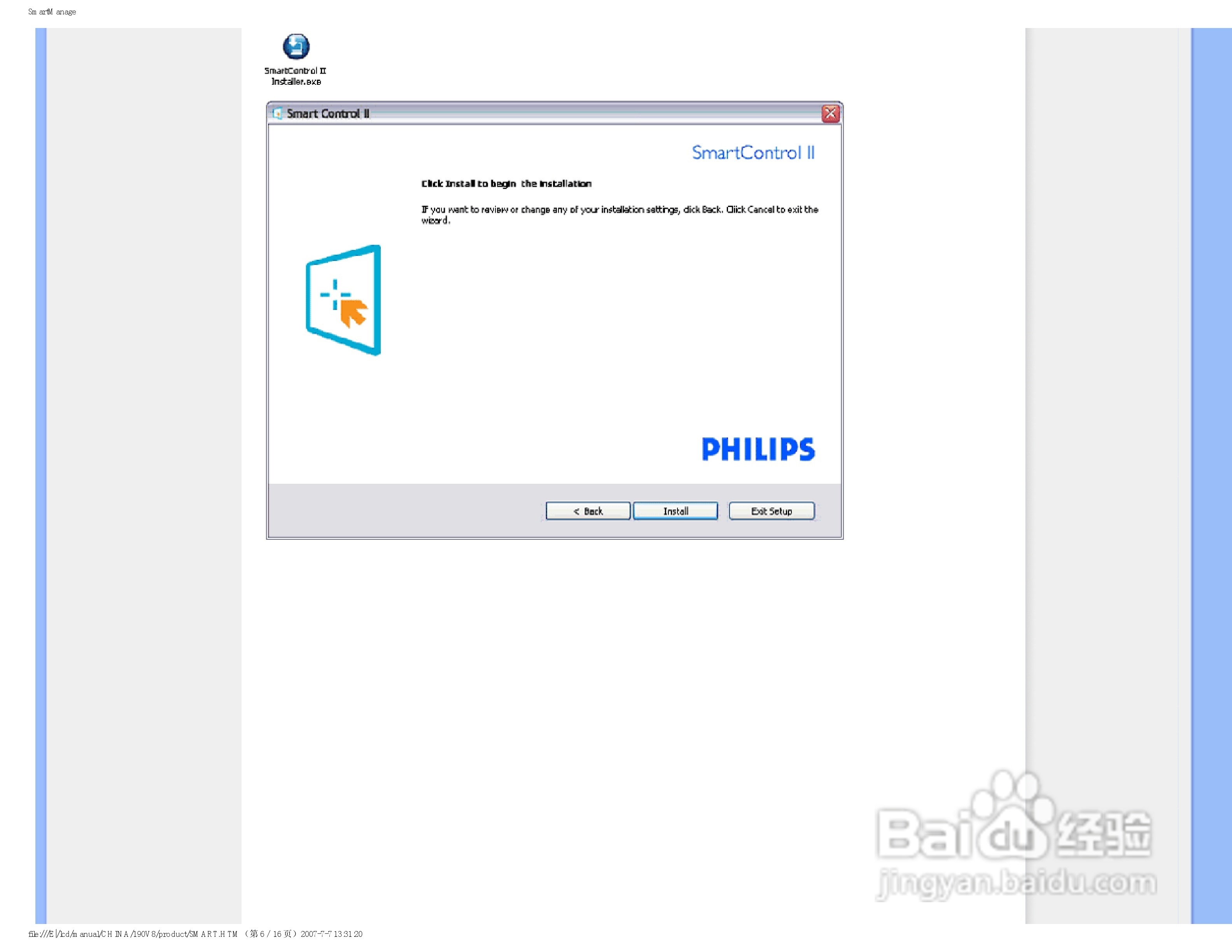 飞利浦90V8FB/93液晶显示器使用说明书:[5]